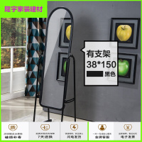 家具好货穿衣镜子 全身镜落地镜家用 试衣镜落地镜化妆镜 仪容镜服装镜跳舞镜田园风 ()有支架38*150黑色 其他 是放