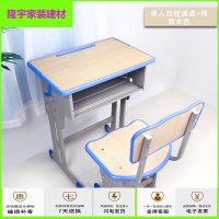 苏宁放心购加厚中小学生课桌椅学校书桌培训桌辅导班学习桌椅套装家用学习桌简约新款