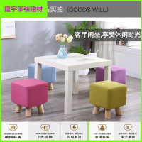 苏宁放心购木质布艺沙发凳子实木圆凳方凳简约换鞋凳创意试鞋小矮凳礼品凳子简约新款