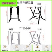 苏宁放心购餐桌脚架简约折叠桌腿支架折叠桌架铁桌脚架子折叠圆桌子支架简约新款