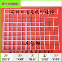 苏宁放心购铁丝网框架网格货架展示架落地式挂墙网架超市眼镜置物架隔断袜子简约新款