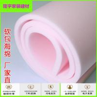 苏宁放心购软包海绵料垫子床头防震包装内衬吸水海绵块低中高密度可裁剪简约新款