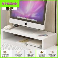 苏宁放心购办公桌置物架寝室宿舍底座台式书桌电脑显示器增高架小尺寸支架托简约新款