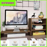 苏宁放心购电脑显示器增高架办公室桌面收纳盒置物架子台式屏幕抬高垫高托架简约新款