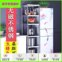 苏宁放心购不锈钢货架家用夹缝置物架长宽30/35/40cm厨房缝隙冰箱边储物架子简约新款