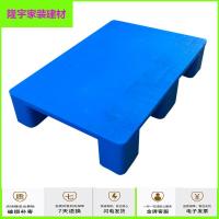 苏宁放心购塑料防潮板托盘垫板平板拼接栈板加油站冷库仓储货架轻型超市地板简约新款