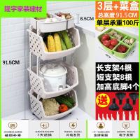 苏宁放心购厨房置物架家用水果蔬菜收纳筐多层叠加落地菜篮子用品用具小百货简约新款