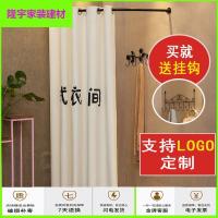 苏宁放心购移动墙角铁艺服装店换衣服半圆落地男女帘布窗帘轨道帘试衣间简约新款