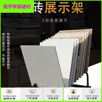 苏宁放心购瓷砖展架300铁艺600样品展示架400立式600架子落地式陶瓷800x80。简约新款