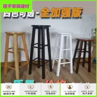 苏宁放心购华为体验店木制凳子手机店实木高脚凳顾客洽谈椅酒吧喝吧创意凳子简约新款