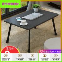 苏宁放心购笔记本电脑桌寝室桌床上可宿舍小桌子懒人折叠书桌做桌学生学习桌简约新款