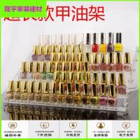 苏宁放心购亚克力指甲油展示架 透明塑料架格子铺化妆品收纳架 美甲店展架简约新款