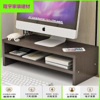 苏宁放心购固定托办抬高机架电视收纳柜电脑架子增高底座简约显示台式机桌面简约新款