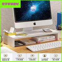 苏宁放心购木架子多功能书柜小办工置物柜显示器支架电脑台三层高度书桌上简约新款