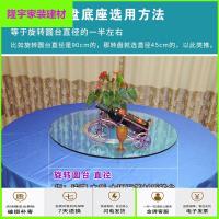 苏宁放心购铝合金餐桌转盘底座家用轴承圆桌大理石实木玻璃轨道桌子桌面旋转简约新款