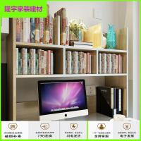 苏宁放心购创意桌上学生书架电脑架桌面小书架置物架简易收纳办公架简约新款