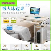 苏宁放心购床上电脑懒人桌可移动 台式机跨床单人折叠学生写字看书懒人桌子简约新款