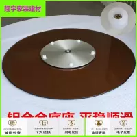 苏宁放心购餐桌转盘钢化玻璃酒店饭店高档茶色旋转盘圆桌面钢化玻璃转盘家用简约新款