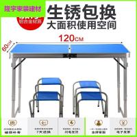 苏宁放心购桌垫可拆叠四季烧烤家用辅导班餐桌凳折叠桌桌腿室外小折叠书桌简约新款