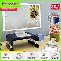 苏宁放心购电脑增高架子电视屏幕垫高桌面打印机置物架底座台式显示器增高架简约新款