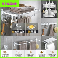 苏宁放心购北欧免打孔毛巾架卫生间置物架银色卫浴厕所壁挂浴室浴巾挂件套装简约新款
