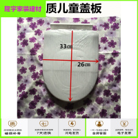 苏宁放心购幼儿园马桶盖板 儿童陶瓷坐便器盖 缓降配件通用 塑料圈小孩简约新款