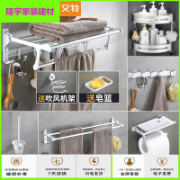 苏宁放心购毛巾架免打孔太空铝浴巾架杆卫生间浴室置物厕所卫浴五金挂件套装简约新款