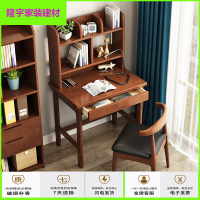 苏宁放心购实木书桌家用中学生写字学习桌带书架卧室电脑北欧书房简约小户型简约新款