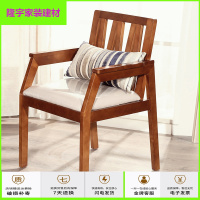 苏宁放心购实木书椅带扶手靠背书椅电脑椅学习办公椅现代简约书椅简约新款