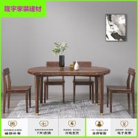 苏宁放心购全实木餐桌椅组合现代简约胡桃木餐桌小户型折叠餐桌圆形家用饭桌简约新款