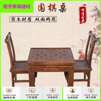 苏宁放心购实木老榆木仿古棋盘桌象棋围棋桌家用教学双面两用桌多功能棋盘桌简约新款