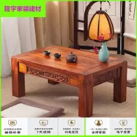 苏宁放心购老榆木茶桌仿古国学桌中式实木花茶几炕桌炕几榻榻米飘窗小茶几简约新款