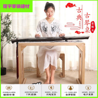 苏宁放心购实木琴桌共鸣古琴桌凳高仿古茶桌中式书法桌椅国学桌古筝桌书画桌简约新款