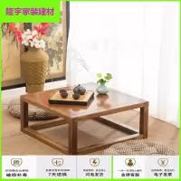 苏宁放心购榻榻米茶几简约实木飘窗桌炕桌炕几老榆木矮桌小桌子家用日式茶桌简约新款