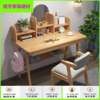 苏宁放心购实木梳妆台书桌书架一体简约电脑桌家用中学生学习桌初中生写字台简约新款