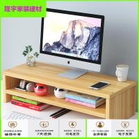 苏宁放心购台式电脑显示器增高架桌面多层置物架收纳办公室屏幕增高底座架子简约新款