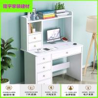 苏宁放心购电脑桌台式桌家用书桌书架组合书柜一体学生简约卧室写字简易桌子简约新款