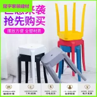 苏宁放心购塑料加厚凳子家用客厅凳板凳经济型胶凳方凳现代简约朔料方凳高登简约新款