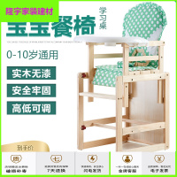 苏宁放心购儿童饭桌餐椅婴儿吃饭座椅多功能宝宝实木椅子小孩学坐bb凳宜家用简约新款