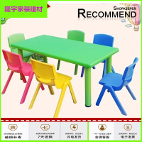 苏宁放心购儿童桌椅幼儿园桌椅宝宝学习书桌就餐桌塑料安全儿童专用桌子简约新款