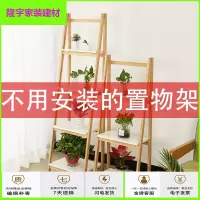 苏宁放心购实木梯形花架免安装木架墙角阳台房间床头书架北欧落地卧室置物架简约新款