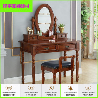 苏宁放心购简约实木梳妆台卧室欧式复古小化妆桌 美式小户型梳妆台深色白色简约新款