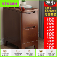 苏宁放心购实木北欧床头柜简约现代小型迷你超窄简易夹缝收纳卧室床边小柜子简约新款