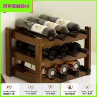 苏宁放心购红酒架摆件酒瓶架酒柜格子架摆件葡萄酒架子红酒格小型置物架家用简约新款