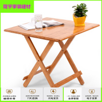 苏宁放心购楠竹折叠桌餐桌简易桌子小方桌吃饭桌折叠小户型桌子便携家用简约新款