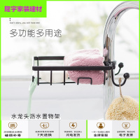 苏宁放心购水龙头置物架厨房家用抹布沥水架水挂篮收纳架创意海绵水池神器简约新款