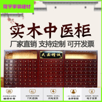 苏宁放心购实木柜经济型仿古家用诊所中医柜子木制橱加厚调剂台定制简约新款