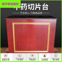 苏宁放心购实木烤漆柜台斗橱大理石前台中药药房药店,调剂台简约新款