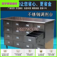 苏宁放心购定制仿古不锈钢柜柜调剂台多斗柜目录柜钢制橱架简约新款