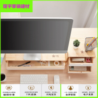 苏宁放心购显示器增高架实木ins笔记本底座办公室台式电脑桌面收纳置物架子简约新款